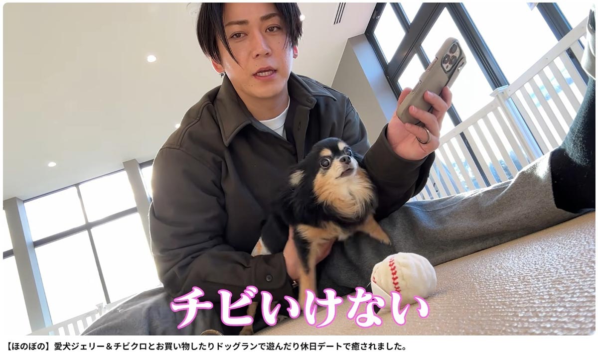 愛犬に「いけない」と優しく注意する亀梨和也。この叱り方は田中みな実とそっくりだ(写真・本人のYouTubeチャンネルより)